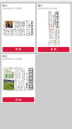 南日本新聞 紙面ビューアー 5