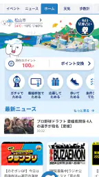 南海放送アプリ 1