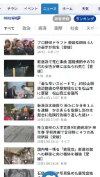南海放送アプリ 2
