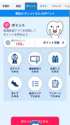 南海放送アプリ 3