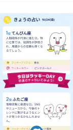 南海放送アプリ 4