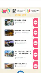 南海放送アプリ 7