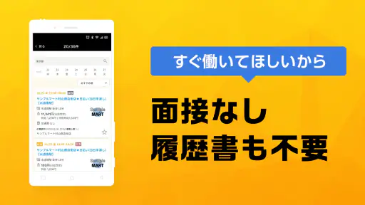 単発バイト ショットワークスコンビニ-コンビニ単発短期バイト 2