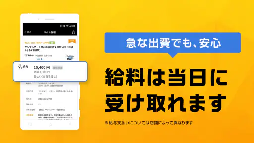 単発バイト ショットワークスコンビニ-コンビニ単発短期バイト 3