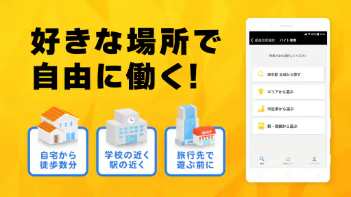 単発バイト ショットワークスコンビニ-コンビニ単発短期バイト 4