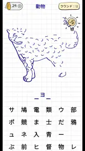 単語を推測する - パズルゲーム (ハングマン) screenshot