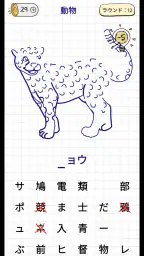 単語を推測する - パズルゲーム (ハングマン) 4
