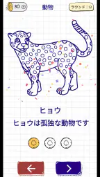 単語を推測する - パズルゲーム (ハングマン) 5