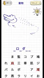 単語を推測する - パズルゲーム (ハングマン) 6