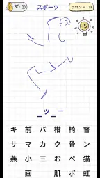 単語を推測する - パズルゲーム (ハングマン) 7