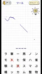 単語を推測する - パズルゲーム (ハングマン) 8