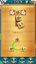 単語クロス 1