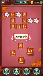 単語クロス 3