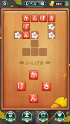 単語クロス 4
