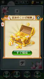単語クロス 5