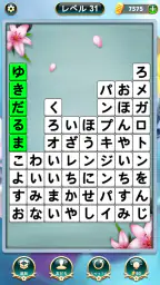 単語クロス 8