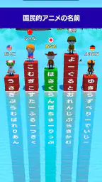 単語サバイバル -おもしろい言葉ゲーム- 2