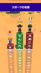 単語サバイバル -おもしろい言葉ゲーム- 3