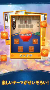単語パズル-文字をつなげて遊ぶ脳トレゲーム screenshot