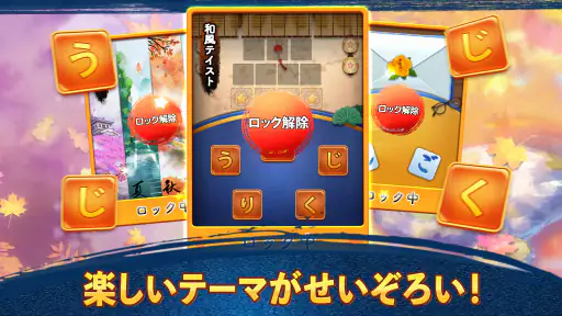 単語パズル-文字をつなげて遊ぶ脳トレゲーム 7