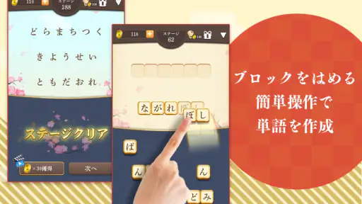 単語パズル -言葉を作る単語パズルゲーム 2
