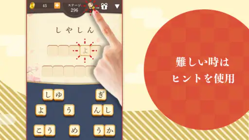 単語パズル -言葉を作る単語パズルゲーム 3