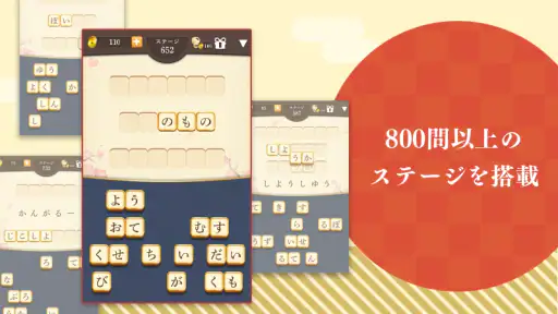 単語パズル -言葉を作る単語パズルゲーム 4