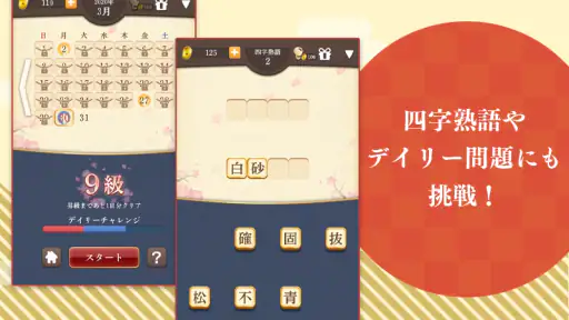 単語パズル -言葉を作る単語パズルゲーム 5