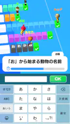 単語レース -脳トレ言葉ゲーム- 8