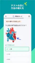 単語帳メーカーで英語勉強 Quizlet クイズレット 2