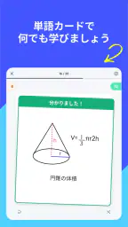 単語帳メーカーで英語勉強 Quizlet クイズレット 5
