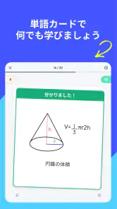 単語帳メーカーで英語勉強 Quizlet クイズレット screenshot