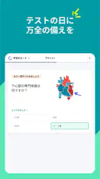 単語帳メーカーで英語勉強 Quizlet クイズレット 6