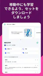 単語帳メーカーで英語勉強 Quizlet クイズレット 7