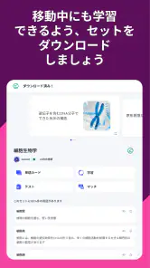 単語帳メーカーで英語勉強 Quizlet クイズレット screenshot