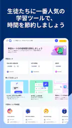 単語帳メーカーで英語勉強 Quizlet クイズレット 8