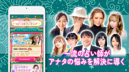 占い 恋愛相談はウラーノ - 恋の悩み相談ができる占いアプリ 8