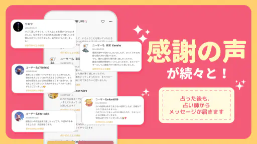 占いアプリNamiya-電話占い 6
