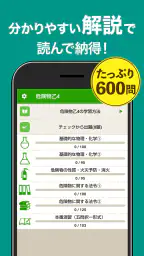危険物乙４（おつよん）全問解説 - 分野別一問一答と過去問 2