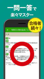 危険物乙４（おつよん）全問解説 - 分野別一問一答と過去問 3