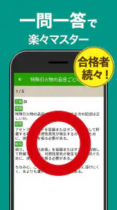 危険物乙４（おつよん）全問解説 - 分野別一問一答と過去問 screenshot