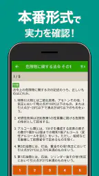 危険物乙４（おつよん）全問解説 - 分野別一問一答と過去問 4