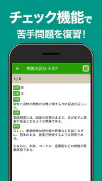 危険物乙４（おつよん）全問解説 - 分野別一問一答と過去問 5