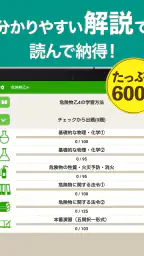 危険物乙４（おつよん）全問解説 - 分野別一問一答と過去問 7
