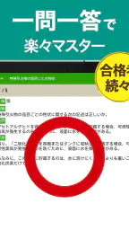 危険物乙４（おつよん）全問解説 - 分野別一問一答と過去問 8
