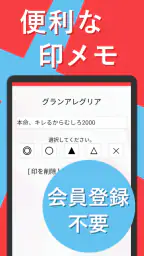 即パットを快適に KEIBAI~競馬予想も収支も即パッと! 2