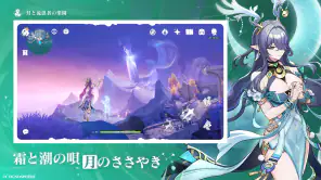 原神～空月の歌～ screenshot