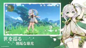 原神～空月の歌～ screenshot