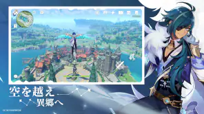原神～空月の歌～ screenshot
