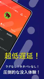 参加型スポーツ実況配信アプリDigvoice【ディグボイス】 2